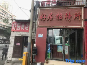 Lanzhou Haoju Hostel