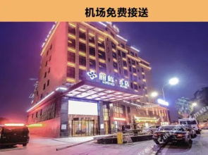 Lifeng Hotel (Chongqing Jiangbei International Airport)