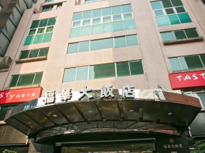Howard Plaza Hotel Hsinchu
