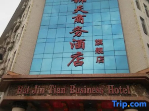 Haijingtian Business Hotel (Wu Weiletai Shop)