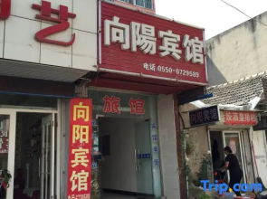 Fengyang Xiangyang Hotel