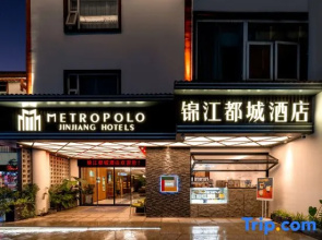 Metropolo Hotel Wuyishan Sangu Holiday Resort