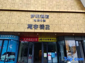 Mengyue Hotel (Hefei Yaohai Wanda Store)