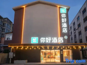 Ni Hao Hotel (Xuzhou Gulou Square Jiulonghu Subway Station)