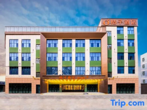 Orange Hotel (Hotan City Plaza)