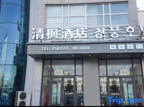 Qingfeng Hotel (Yanji Yanbian University West Market Branch)
