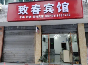 Zhichun Hotel, Jixian