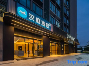 HanTing Hotel (Shunde OCT Harbour Plus Yueran Plaza)