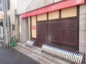 Hondori Inn