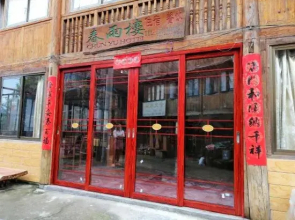Longji Chunyu Building