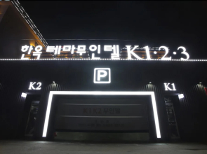 Iksan K1 Motel