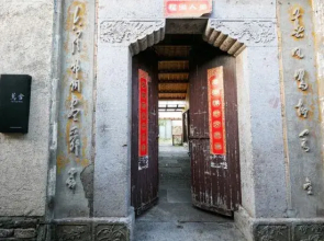 Niao Courtyard
