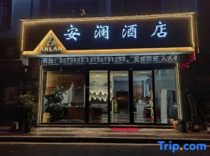 Xingyi Anlan Hotel