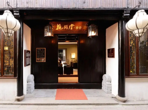 Blossom Hill Inn Zhouzhuang - Seasonland