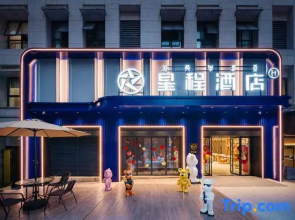 Starway Hotel (Xichang Qionghai 17 Degrees Wanda Plaza)