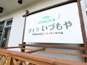 Villa Idumoya