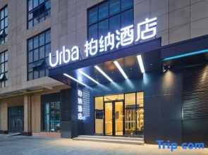 Urba hotel  (Anji Wanda Sulu Metro Station Branch)