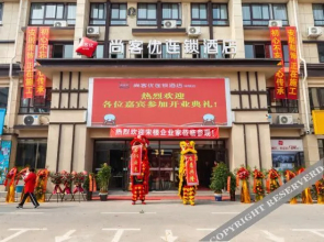 Shankee Hotel (Feng County Songlou Commercial Plaza)