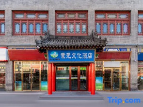 Cloud Tribe Mongolian Yuan Culture Hotel (Dazhao Historical and Cultural Tourism Area Branch)