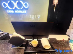 Xana Hotelle Hotel (Xinyu High-Speed Railway Station Zijincheng)
