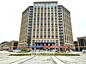 Baifei Hotel (Luoyang Huayao City)