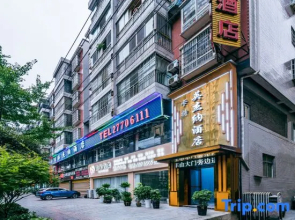 卡特精品酒店(遵义南北店)