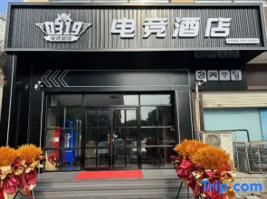 Nanhe 0319 E-Sports Hotel