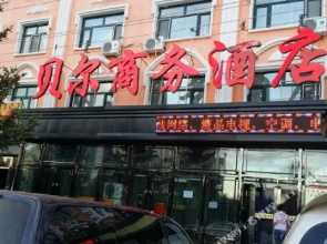 Beier Business Hotel (Ergun Hasar Square)