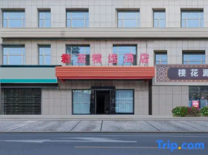 JunZhi Collection Hotel(Tianshui First Peopies HOSPITAL longcheng Square Store)