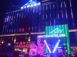 Qingtian Boutique Hotel Dongguan International Exh