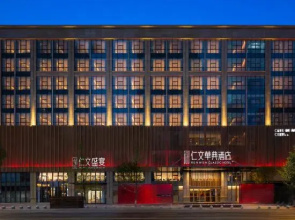 Renwen Huadian Hotel