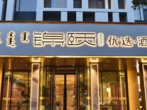 Jinyi Select Hotel (Baotou Wanda)
