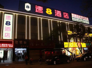 Super 8 Hotel Pingluo Gu Lou