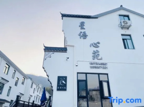 Jiuhuashan Xingyu Xinyuan Homestay