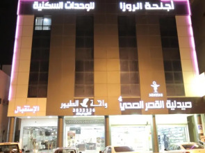 Alrosa Furnished Apartments