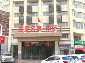 Overseas Chinese Hotel (International Bazaar)
