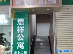 Yixiang Apartment (Southern Medical University Zhuhai Hospital Branch)