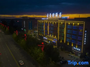 Yunjingwan Hotel (Beitun Bus Station)