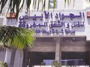 Elaf Al Jawad Al Abyad Residence