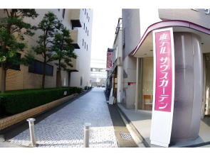 Hotel South Garden Hamamatsu