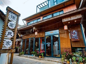 Lishui Zhugeshijia homestay