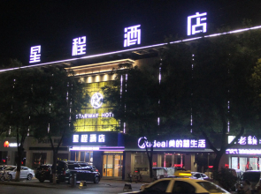 Starway Hotel Jiyuan Jishui Street