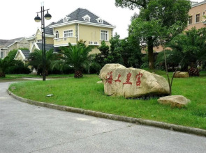 Haijing Holiday Hotel