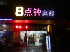 Taizhou 8Clock Hostel
