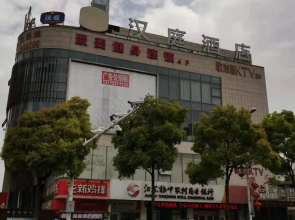Hanting Hotel Yangzhong Walking Street