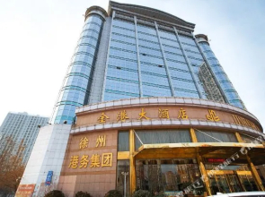 徐州金港大酒店