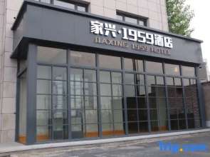 Jiaxing·1959 Hotel (Shouheng Gaobeidian International Agricultural Products Trading Center Branch)