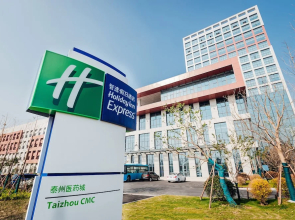 Holiday Inn Express Taizhou Cmc