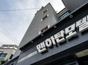 Chuncheon Manhattan