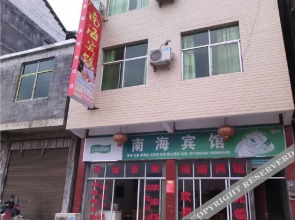 Xiaonanhai Xuetangwan Inn